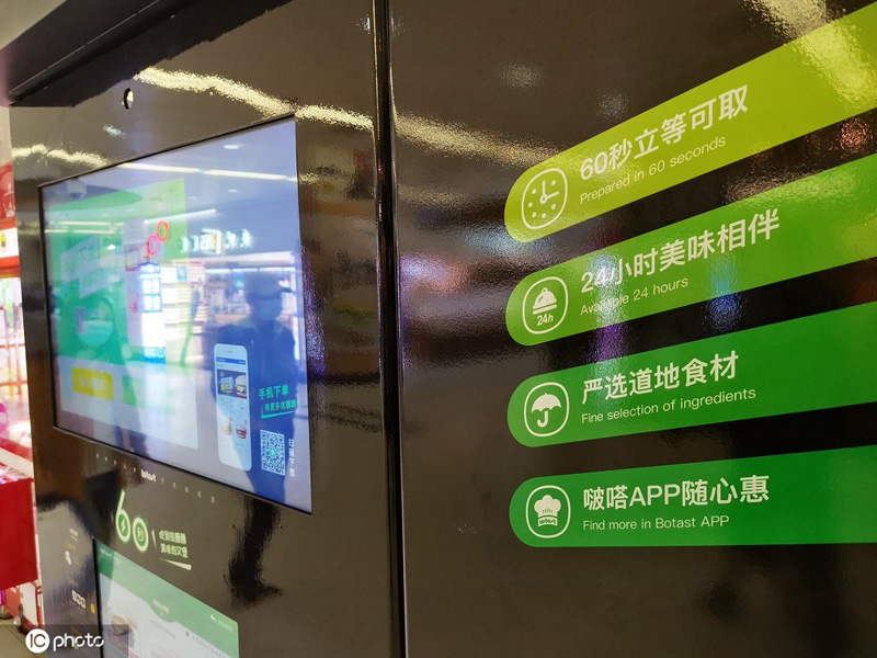 آلة ذكية بدون بائع لبيع الهامبورغر في شانغهاي 