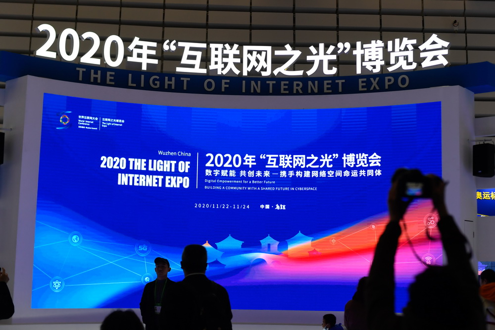 افتتاح مؤتمر الانترنت العالمي مع تسليط ضوء على التمكين الرقمي لمستقبل أفضل