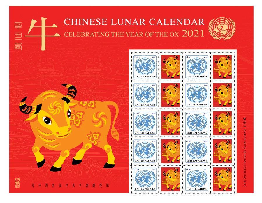 الأمم المتحدة تصدر طوابع تذكارية للعام القمري الصيني الجديد