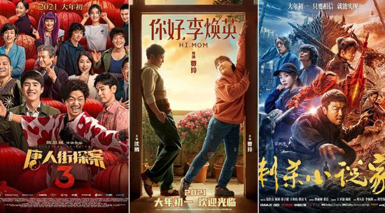 شباك تذاكر دور السينما في الصين يحقق 1.55 مليار دولار أمريكي خلال عطلة عيد الربيع