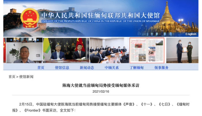السفير الصيني بميانمار: الصين لم تكن على علم مسبق بما حدث في ميانمار، وتعمل من أجل الحوار