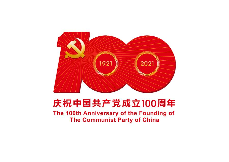 الحزب الشيوعي الصيني ينشر شعار الاحتفال بالذكرى المئوية