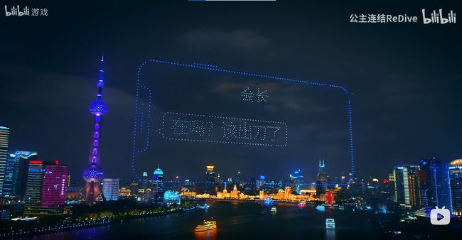 الرمز ثنائي الأبعاد للطائرة بدون طيار يظهر في سماء شنغهاي ليلاً