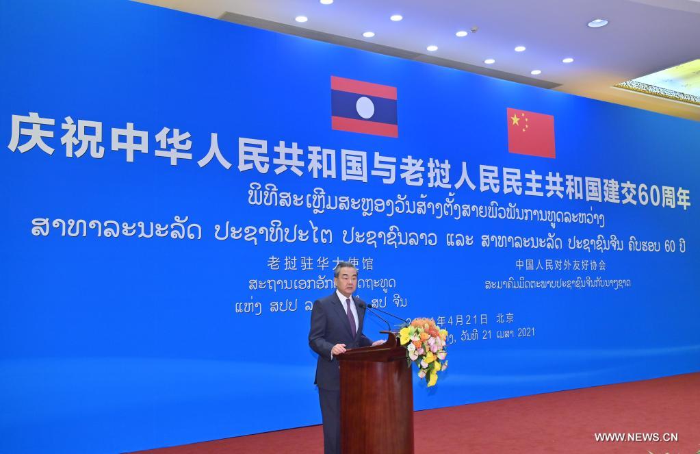 وزير الخارجية الصيني يحضر حفلا بمناسبة الذكرى الستين لتأسيس العلاقات الدبلوماسية بين الصين ولاوس