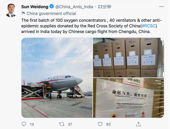 الصليب الأحمر الصيني يقدم دعما إنسانيا للهند في مكافحة كوفيد-19