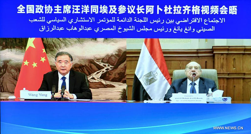 كبير المستشارين السياسيين الصينيين يجتمع مع رئيس مجلس الشيوخ المصري عبر رابط فيديو