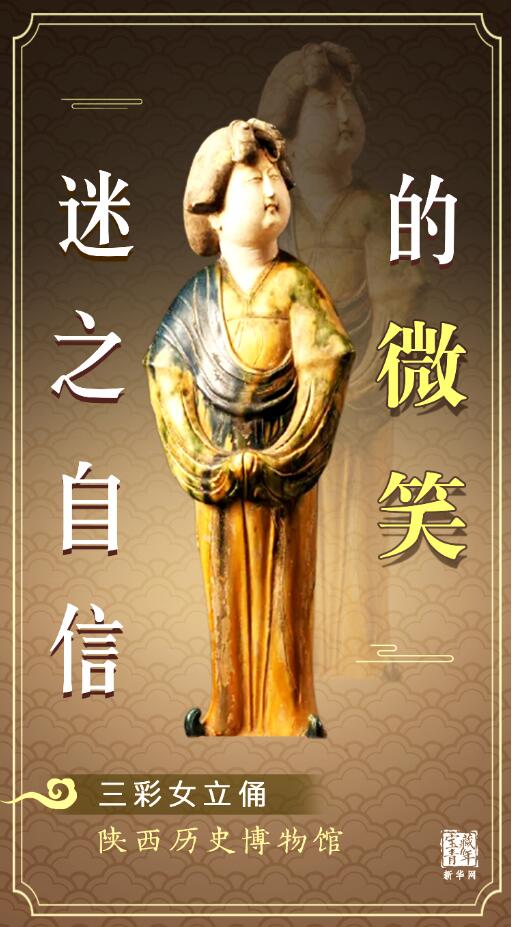 اليوم العالمي للمتاحف.. آثار ثقافية صينية بأنواع مختلفة من الابتسامات