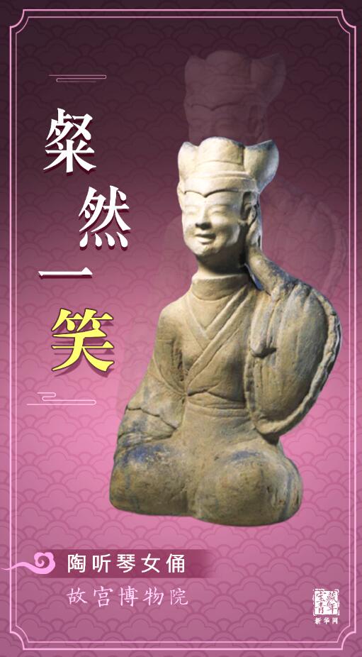 اليوم العالمي للمتاحف.. آثار ثقافية صينية بأنواع مختلفة من الابتسامات