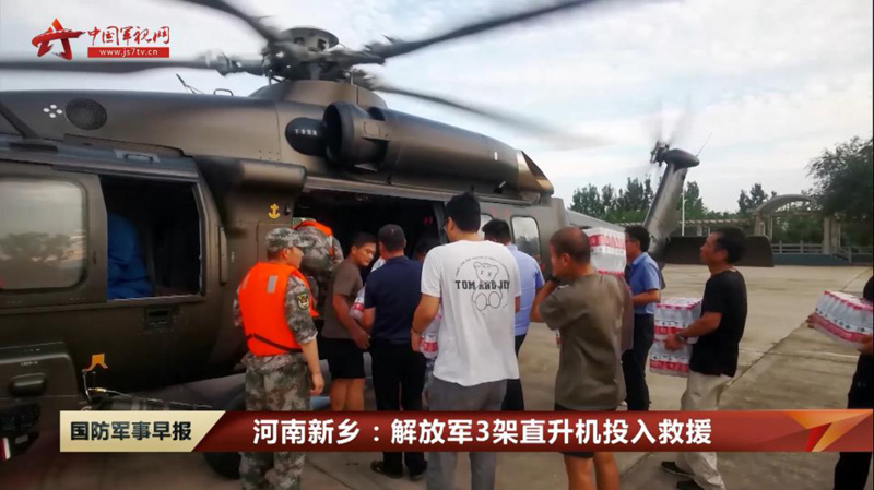 مروحيات عسكرية تُسقط إمدادات في مقاطعة خنان المنكوبة بالفيضانات