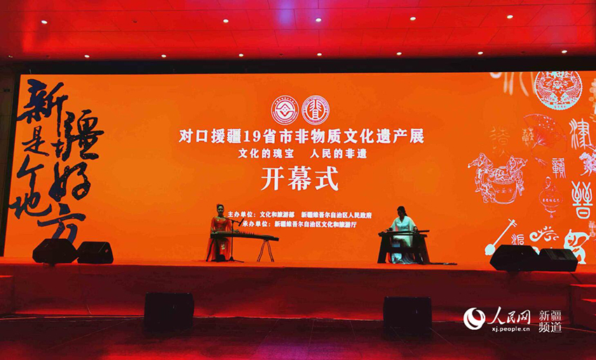 في إطار دعم التنمية في شينجيانغ: إقامة معرض للتراث الثقافي غير المادي