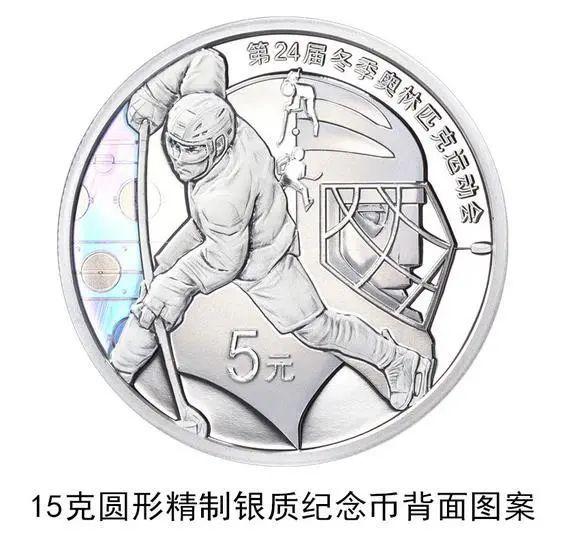 البنك المركزي الصيني يصدر عملات معدنية تذكارية لأولمبياد بكين الشتوي 2022