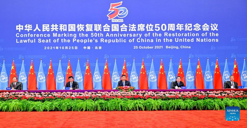 شي جين بينغ يلقي كلمة في اجتماع بمناسبة الذكرى الـ50 لاستعادة جمهورية الصين الشعبية مقعدها الشرعي في الأمم المتحدة