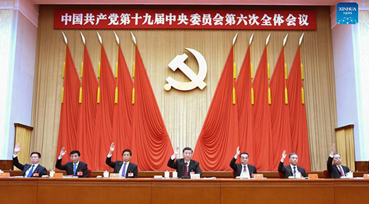 الجلسة الكاملة للحزب الشيوعي الصيني تمرر قرارا تاريخيا
