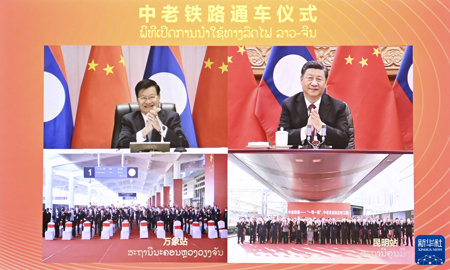 شي وثونجلون يحضران مراسم افتتاح خط السكك الحديدية بين الصين ولاوس عبر رابط فيديو