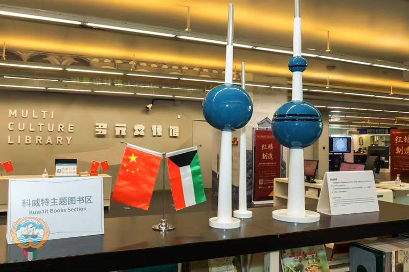 افتتاح جناح الكويت في مكتبة قوانغتشو