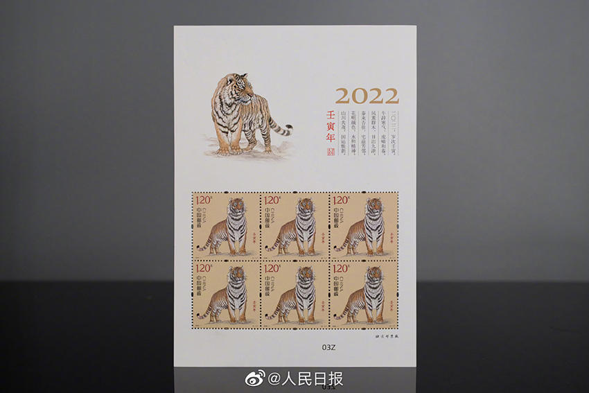 البريد الصيني يصدر طوابع عام النمر
