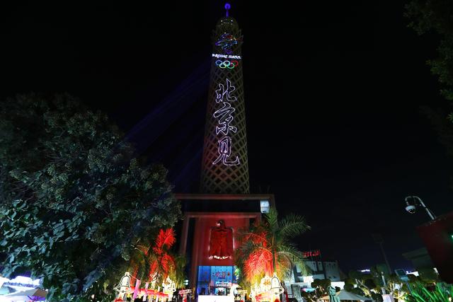 تقرير إخباري: برج القاهرة يتزين بشعار أولمبياد بكين الشتوية 2022 مع بدء العد التنازلي للأولمبياد