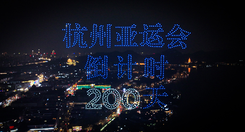 عرض ضوئي بالطائرات المسيرة لبدء العد التنازلي لافتتاح الألعاب الآسيوية بهانغتشو