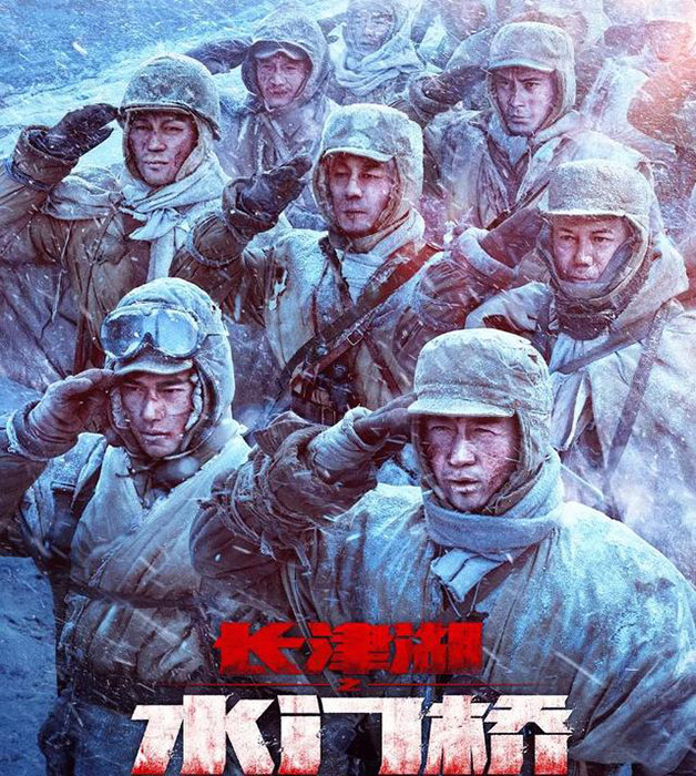 فيلم الحرب الصيني 