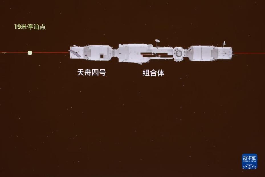 مركبة الشحن الفضائي الصينية تلتحم مع مجموعة المحطة الفضائية