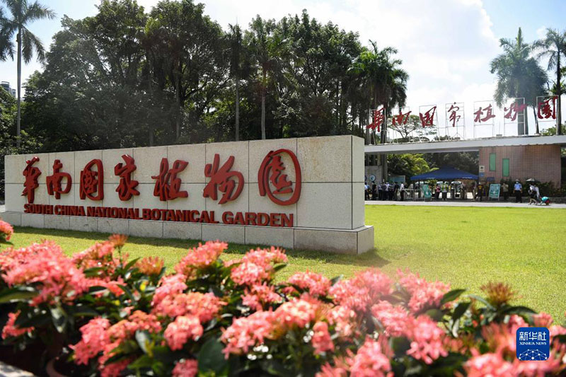 افتتاح حديقة النباتات الوطنية بجنوبي الصين في مدينة قوانغتشو