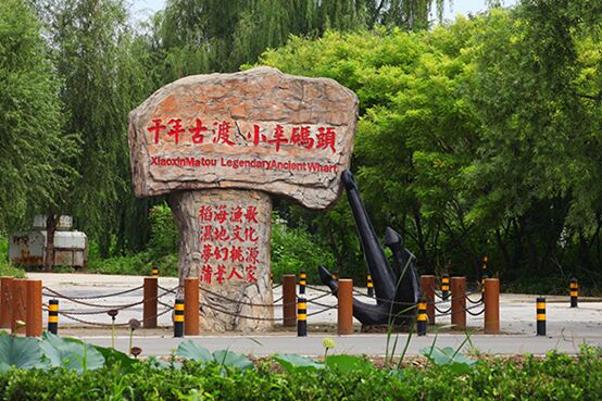 قرية عريقة في تيانجين تطور السياحة الخضراء