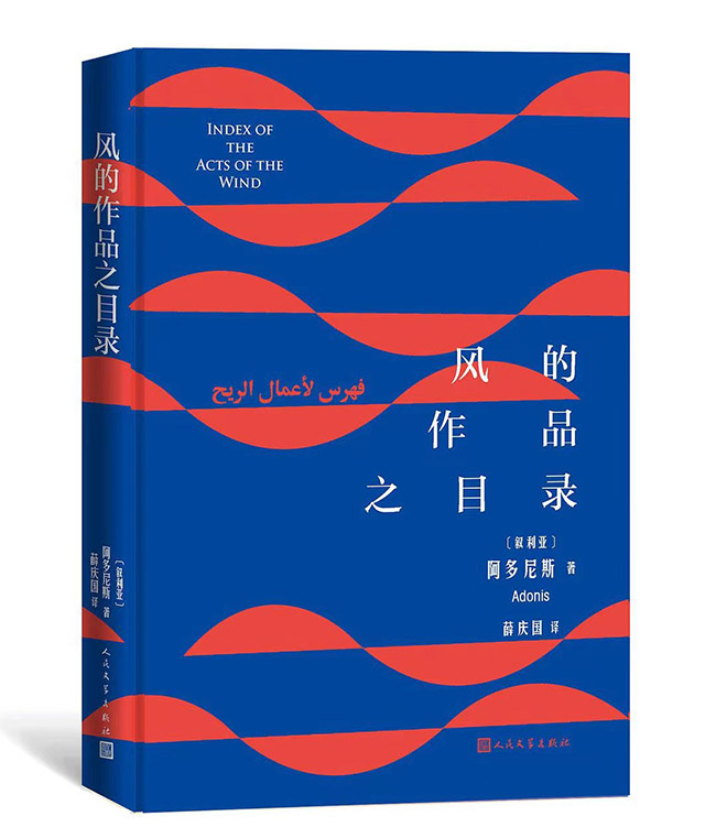 تتويج للأدب العربي في الصين من خلال المستعرب بسام شوي تشينغ قوه
