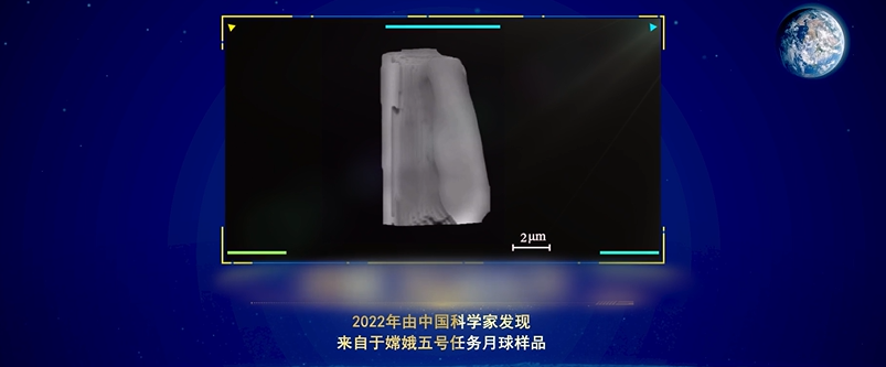 علماء صينيون يكتشفون معدنا قمريا جديدا