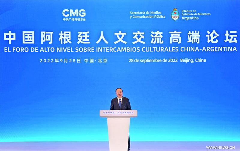 الصين والأرجنتين تعقدان منتدى رفيع المستوى للتبادلات الثقافية