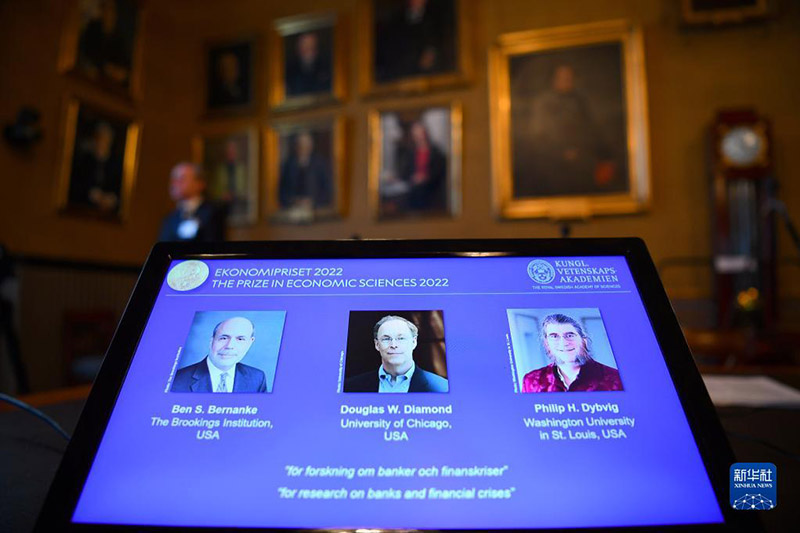 جائزة نوبل في الاقتصاد 2022 لثلاثة اقتصاديين