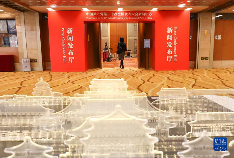  افتتاح المركز الصحفي للمؤتمر الوطني الـ20 للحزب الشيوعي الصيني