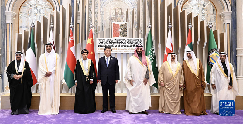 الصين ودول مجلس التعاون لدول الخليج العربية تتفق على تعزيز الشراكة الاستراتيجية