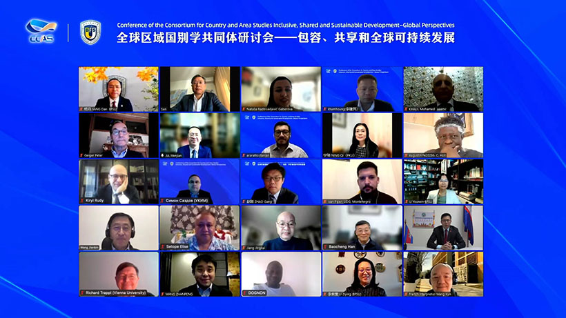 ندوة اتحاد دراسات البلدان والمناطق تقام في جامعة الدراسات الأجنبية ببكين