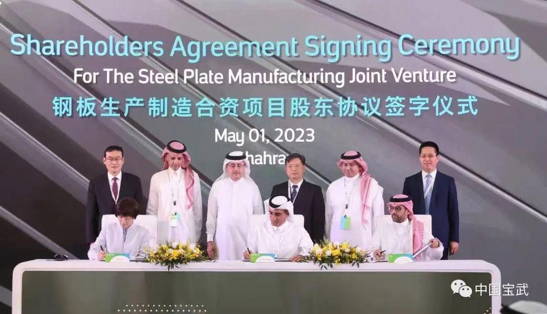 شركة باوستيل الصينية تؤسس مصنعا ضخما للصلب في السعودية