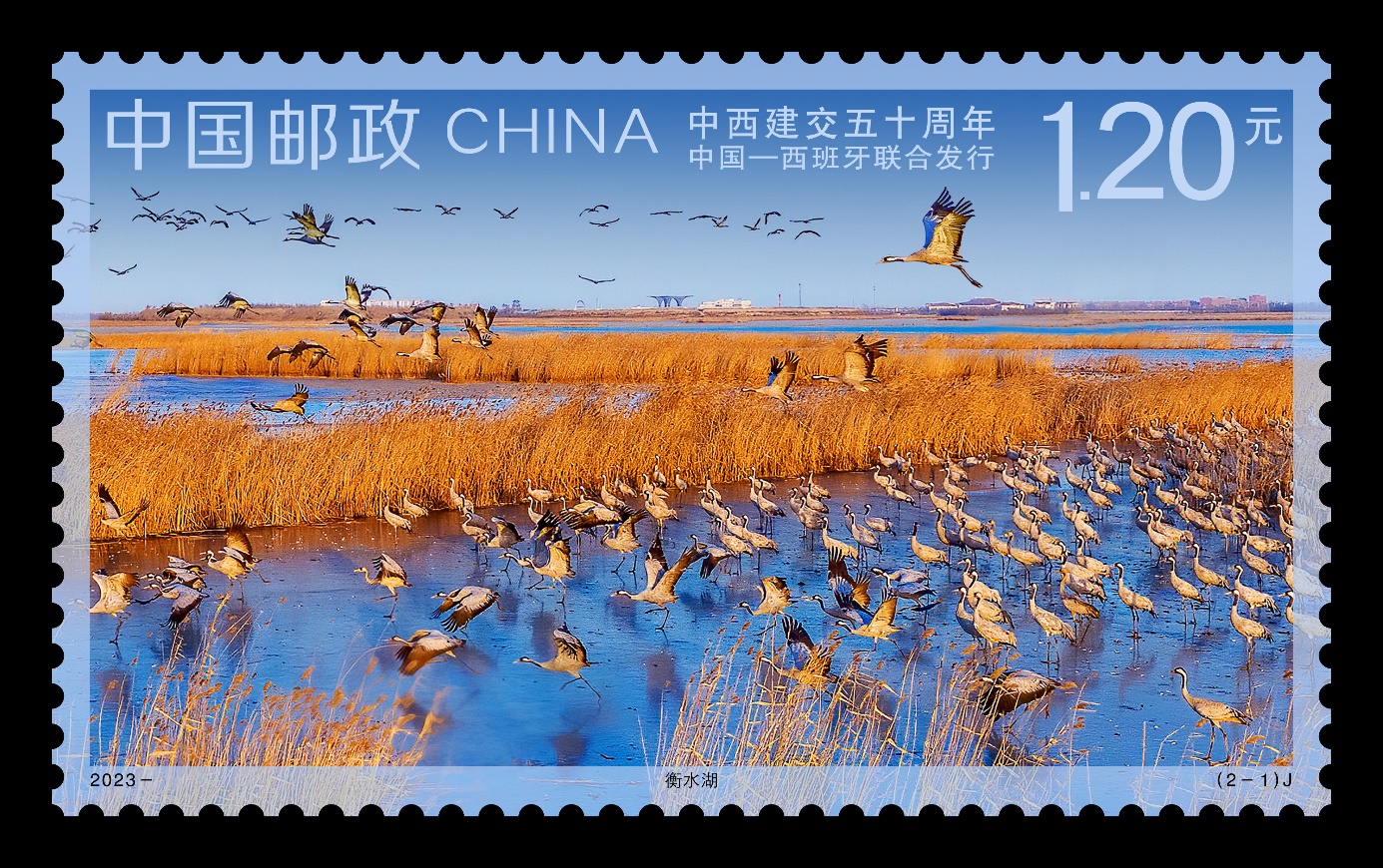 إصدار الطوابع التذكارية بمناسبة الذكرى الخمسين لتأسيس العلاقات الدبلوماسية الصينية ـ الإسبانية