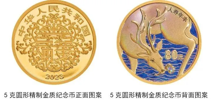 بنك الشعب الصيني سيصدر طقما من العملات التذكارية في 20 مايو