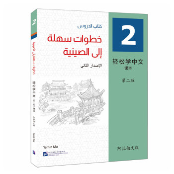 «خطوات سهلة إلى الصينية» يشارك في معرض أبو ظبي الدولي للكتاب
