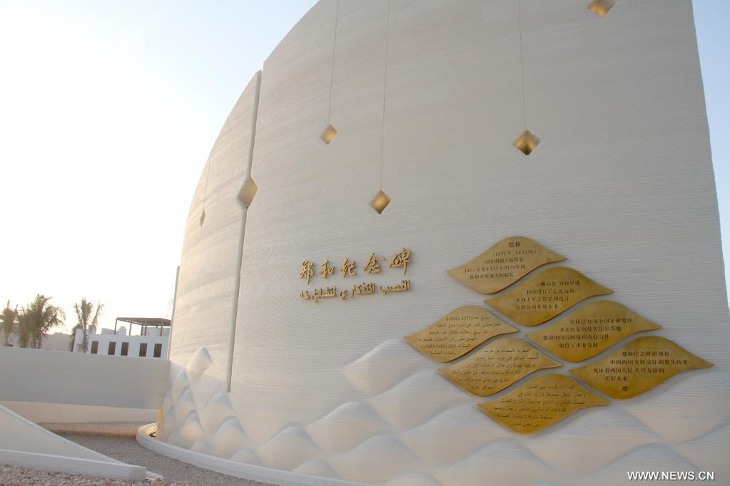 السفارة الصينية في عمان تحتفل بافتتاح نصب تذكاري للملاح الصيني تشنغ خه في صلالة