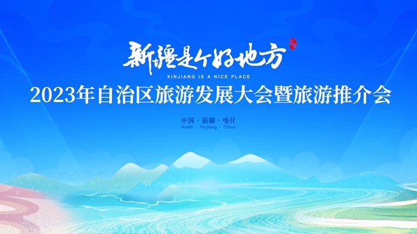 الإعلان عن تأسيس تحالف للتعاون السياحي بين شينجيانغ وآسيا الوسطى