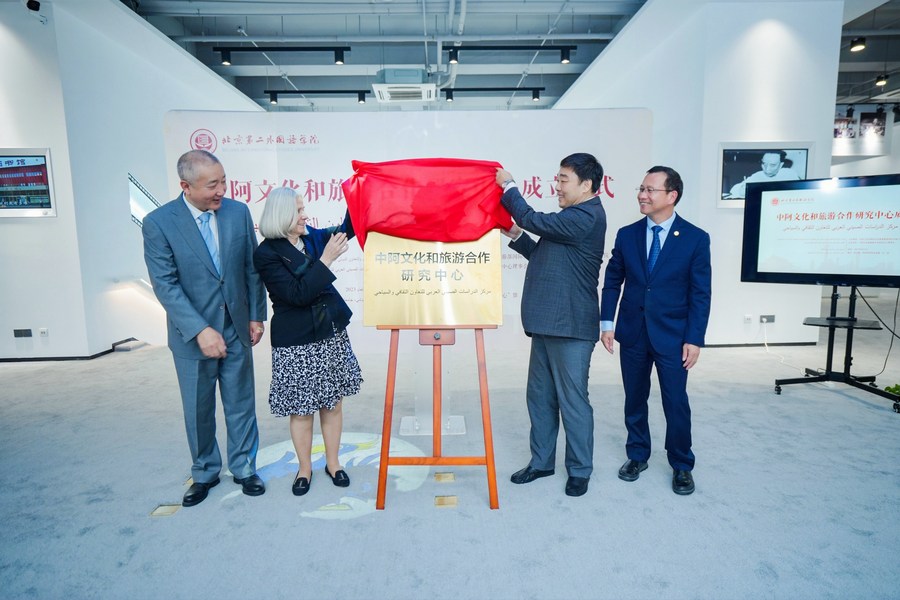 افتتاح مركز الدراسات الصيني العربي للتعاون الثقافي والسياحي ببكين
