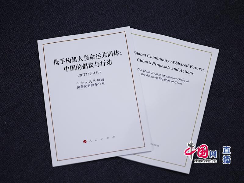 الصين تصدر كتابا أبيض حول مجتمع المستقبل المشترك للبشرية