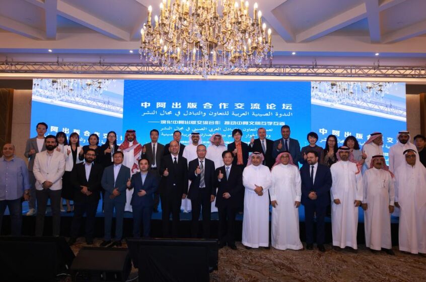 الرياض تستضيف منتدى التعاون والتبادل في مجال النشر بين الصين والدول العربية