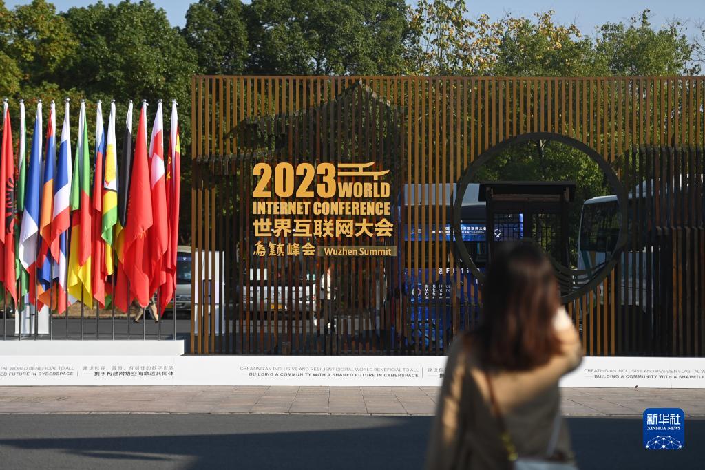 الصين تتطلع إلى تعزيز دور الفضاء السيبراني العالمي عبر قمة ووتشن لمؤتمر الإنترنت العالمي