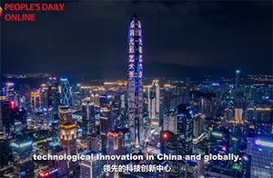 شنتشن، رائدة الابتكار التكنولوجي في الصين