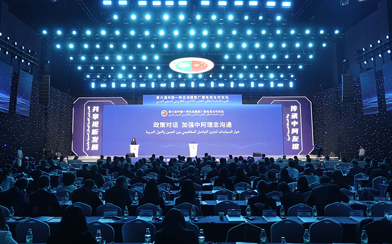 انعقاد المنتدى السادس للتعاون الإذاعي والتلفزيوني بين الصين والدول العربية في هانغتشو