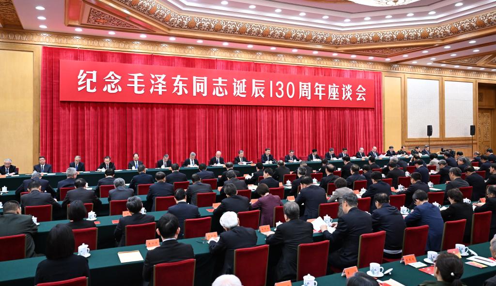 اللجنة المركزية للحزب الشيوعي الصيني تعقد ندوة لإحياء الذكرى الـ130 لميلاد ماو تسي تونغ