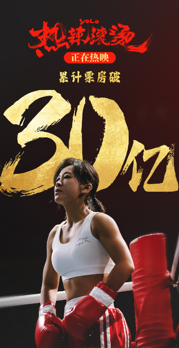 فيلم سينمائي جعل النساء في الصين يقبلن على تعلّم الملاكمة