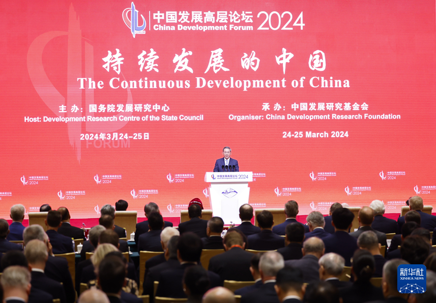 رئيس مجلس الدولة الصيني يلقي كلمة رئيسية في منتدى تنمية الصين 2024