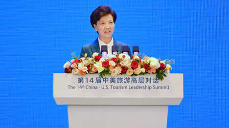  عضو مجلس الدولة شن يي تشين تلقي كلمة أمام قمة قيادة السياحة بين الصين والولايات المتحدة