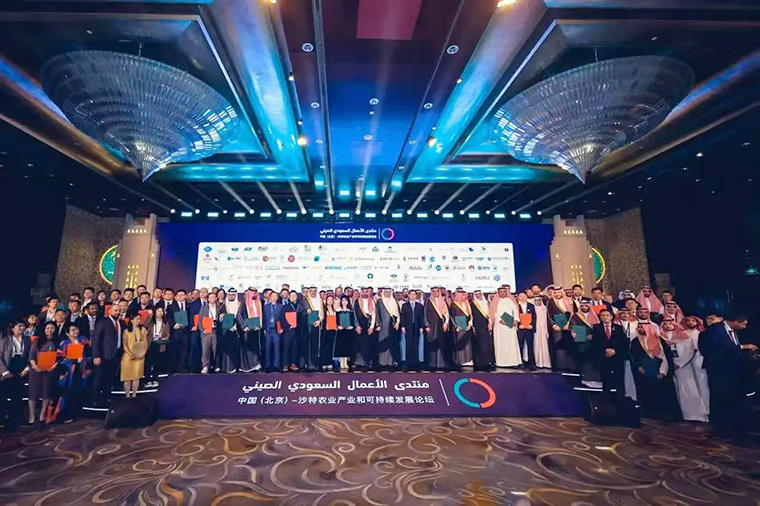 اتفاقيات بـ 4 مليارات دولار على هامش منتدى زراعي صيني سعودي ببكين
